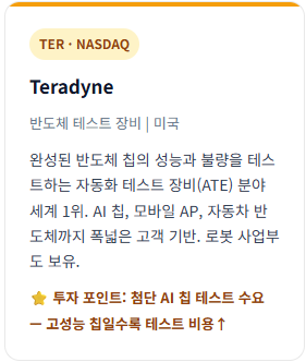 초보 투자자를 위한 반도체 소부장(소재·부품·장비) 핵심 대장주 정리 5 5 1